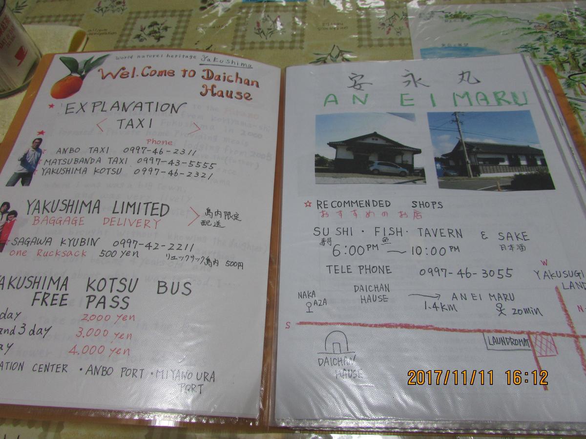 Daichan House Якушима Екстериор снимка
